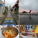 예향수산 | [군산여행]뚜벅이 1박2일 철길마을,무녀2구마을버스,선유도