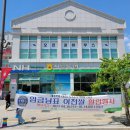 신둔농협 예스파크지점