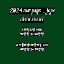 아워페이지 - 제주시 인다12길 1 | 아워페이지