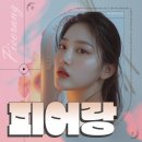 피어랑의원 이미지