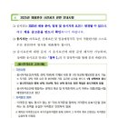 2025년 해양경찰청 소속 공무원 연간채용계획 등 공고 이미지