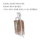 장녀醬女 (황의건 저, 예미) 이미지