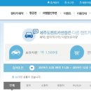 연합렌트카 이미지