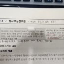 형사보상청구권에 대해 질문드립니다(1) 이미지