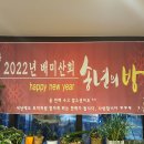 배미산회 2022.12.17 이미지