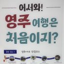 영주온천관광호텔 이미지