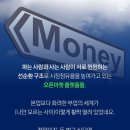 억으로마켓