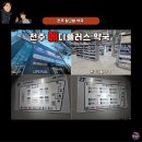 전주우전초등학교 | 전주 창고형약국 메디플러스 무심결에 들려 득템 내돈내산