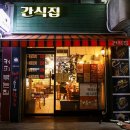 고덕참숯생고기 이미지
