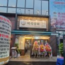 조촌상회
