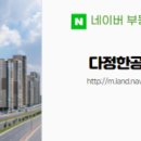 다정한공인중개사사무소 이미지