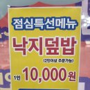 아구세상 익산본점 이미지