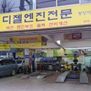 콜정비자동차공업사 이미지