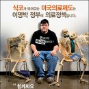 보건단체, 영화 `식코`로 민간의보 저지 `크랭크인 이미지