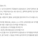 삼척요양보호사교육원