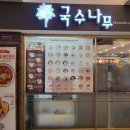 할매순대국 이미지