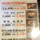 담소사골순대(만안구청점) 이미지