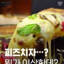 피즈치자·노인코래방?…뭔가 이상한 말실수 &#39;스푸너리즘&#39; 이미지