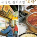 서울시내 뒷골목 맛집들 이미지