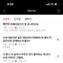 아 다음카페 글씨만 크게하는법 없나? 아무리 찾아봐도 없다 ㅜㅜ 이미지