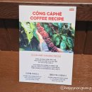 커피하우스117 | 베트남 커피 하우스 미사 콩카페 신메뉴 코코넛볼 내돈내산 후기