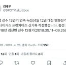 김도영 타이거즈 연속 득점 신기록 ㄷㄷㄷ 이미지