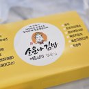 소운나김밥 이미지