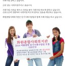 [연장공고] 2016 여름방학, 서울시 구로구 화원종합사회복지관 단기사회사업팀 모집(실습인정) 이미지