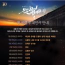 5446 | 260206 오종혁 쫑류환 은밀하게위대하게 더라스트 NOL씨어터 2열12 시야 임강성 첫공 무대인사