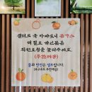 동홍동 반석아르미 입구 | 제주 서귀포 돈가스 [귤밭사이로수제돈가스 동홍점] 무한리필!