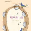 탬버린 이미지