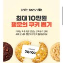 행운뽑기 이미지