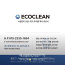 삼성 시스템에어컨 청소 바른에코클린 후기