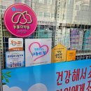 송강약국 이미지