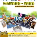 ﻿2012년 제16회 홍천찰옥수수축제에 초대합니다 이미지