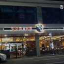 진상천 | [명동 맛집 추천] 진상천 양산점 해물짬뽕과 탕수육이 인기