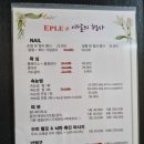 이플뷰티샵