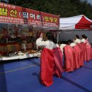 정발산 도당굿 이미지