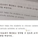 질문 영문문장과 한글문장 순서?/도형 전체 포인트 잡는 방법, 시사점 한문 세글자로 하는 법도 질문 이미지