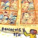 오토웨이 이미지
