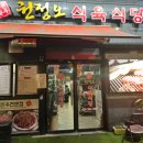 권정오식육식당 이미지