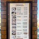 별내농협 하나로마트청학점 | 별내맛집 장수옥설렁탕 별내점