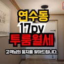 연수부강아파트 이미지