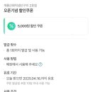 계룡산화덕생선구이