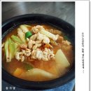 뜨끈한 찌개가 생각나는 요즘 ~ [고니된장찌개] 이미지