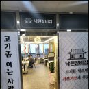 낙원갈비집 이미지