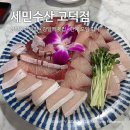 잘 회수산 고덕점 | 상일동역횟집 ‘세민수산 고덕점’ 제철을 맞이한 대방어회 맛집 (단체, 회식)