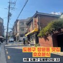 호호분식 | 도봉구 쌍문동 맛집 추억의 맛 호호분식 치즈밥 내돈내산 후기