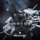 라그랑주 이미지