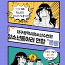 대구광역시청소년수련원 이미지